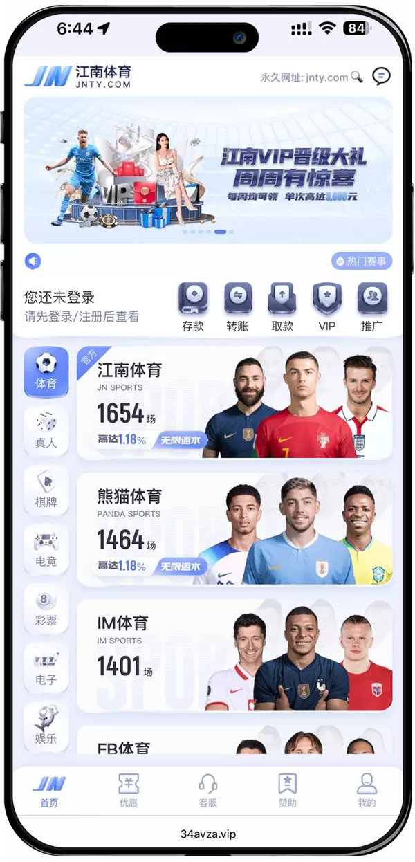 江南APP首页