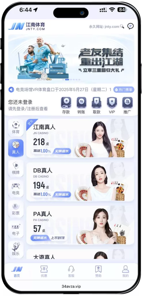 江南体育-真人APP